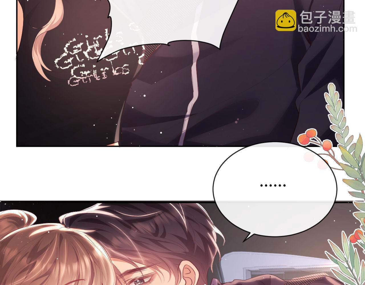 第21话 狗男人又想撩我？(1/2)-第21话