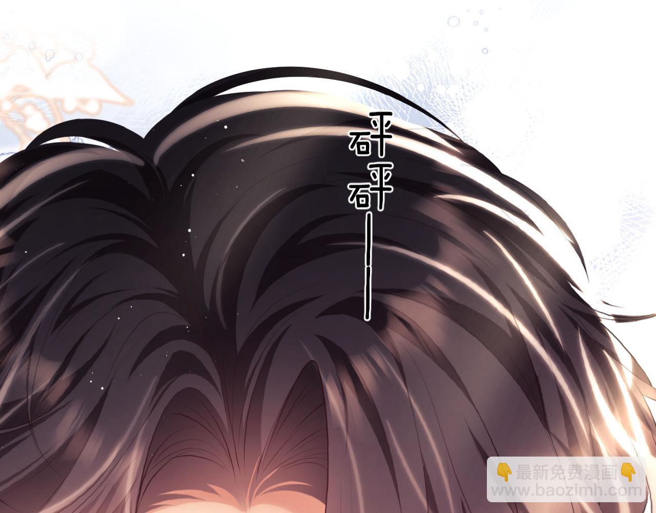 第21话 狗男人又想撩我？(1/2)-第21话