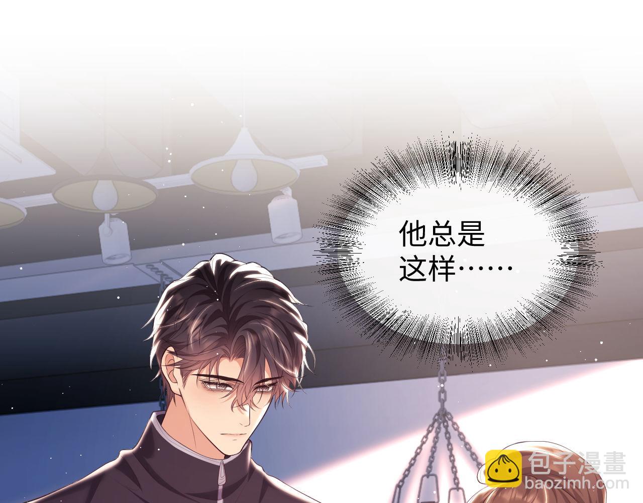 第21话 狗男人又想撩我？(1/2)-第21话