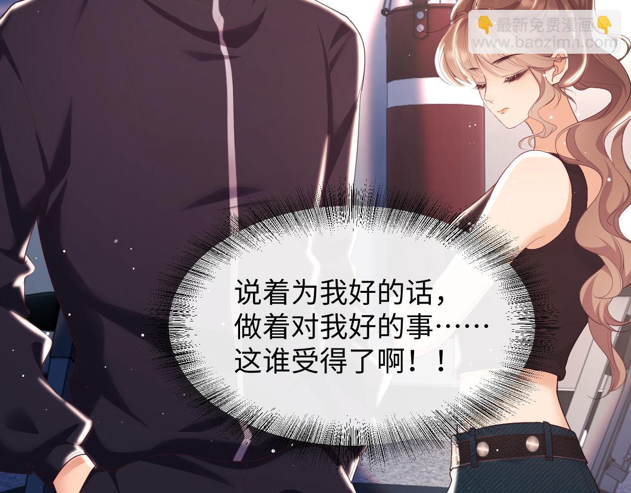 第21话 狗男人又想撩我？(1/2)-第21话