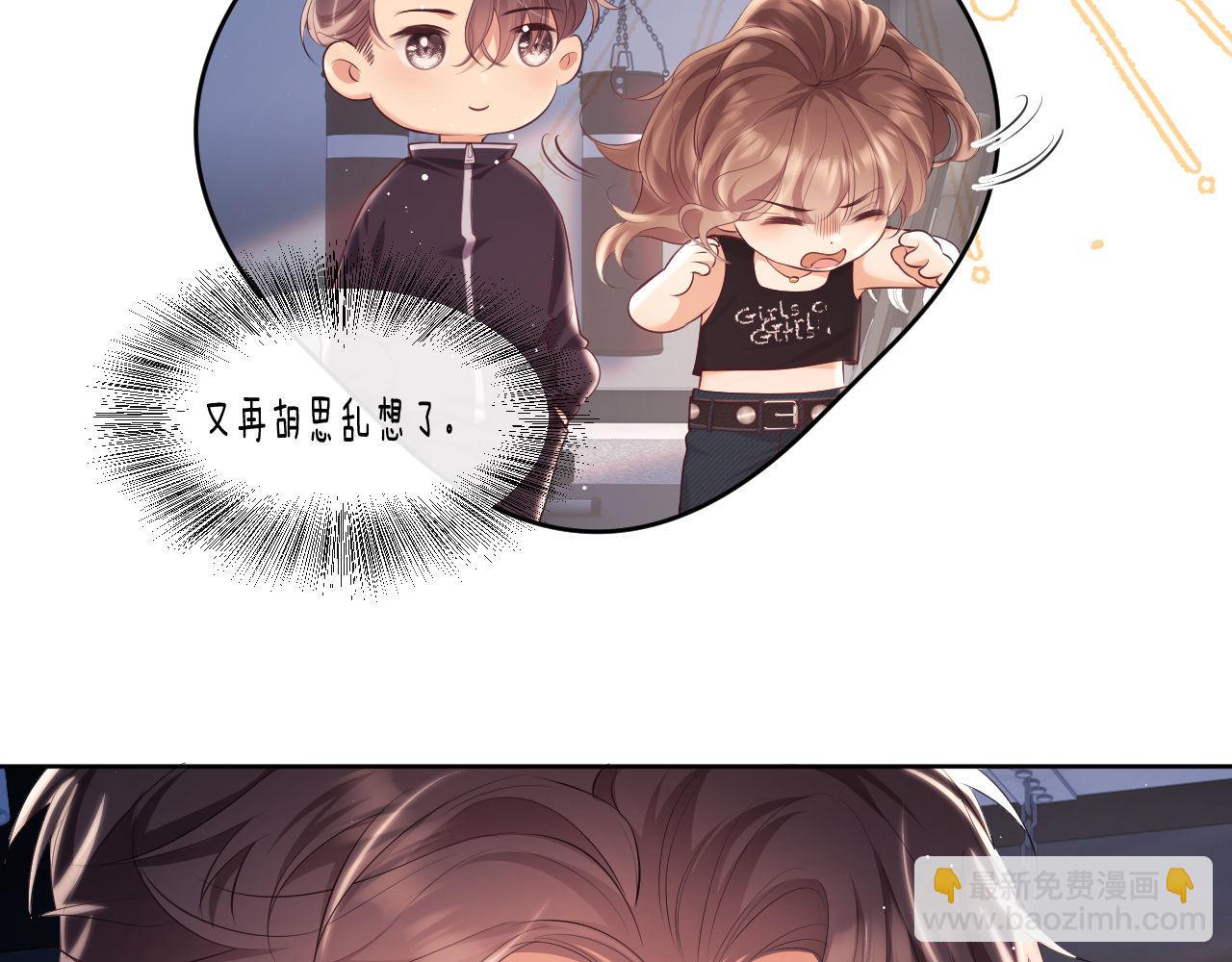 第21话 狗男人又想撩我？(1/2)-第21话