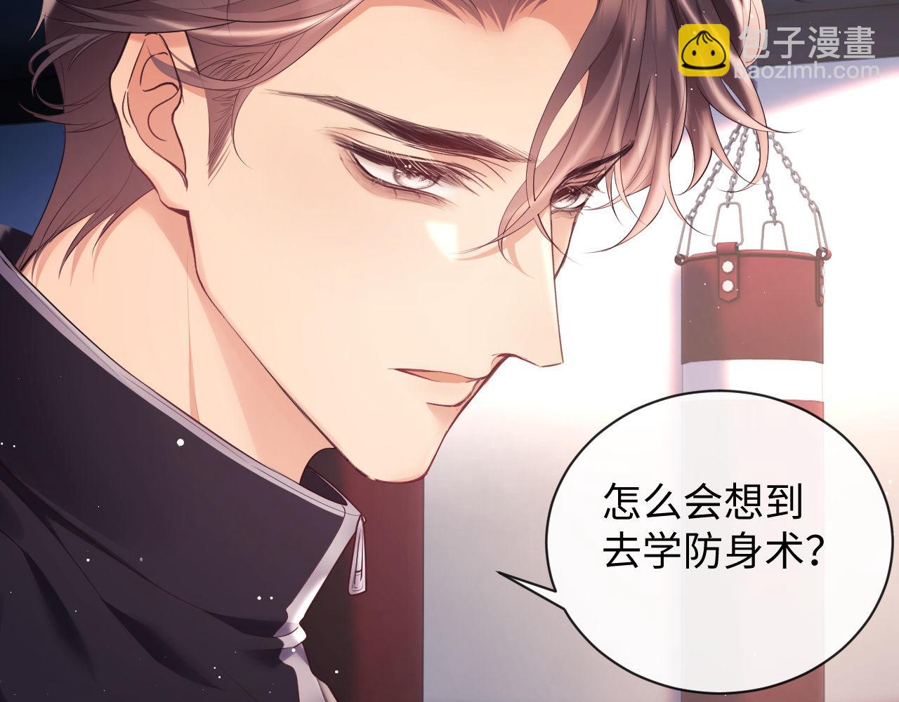 第21话 狗男人又想撩我？(1/2)-第21话