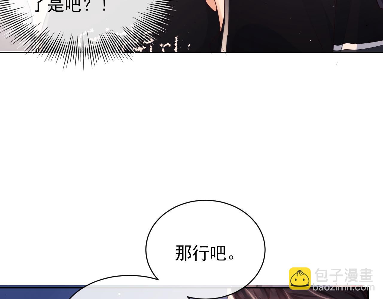 第23话 是吃醋还是发狗粮(1/3)-第23话