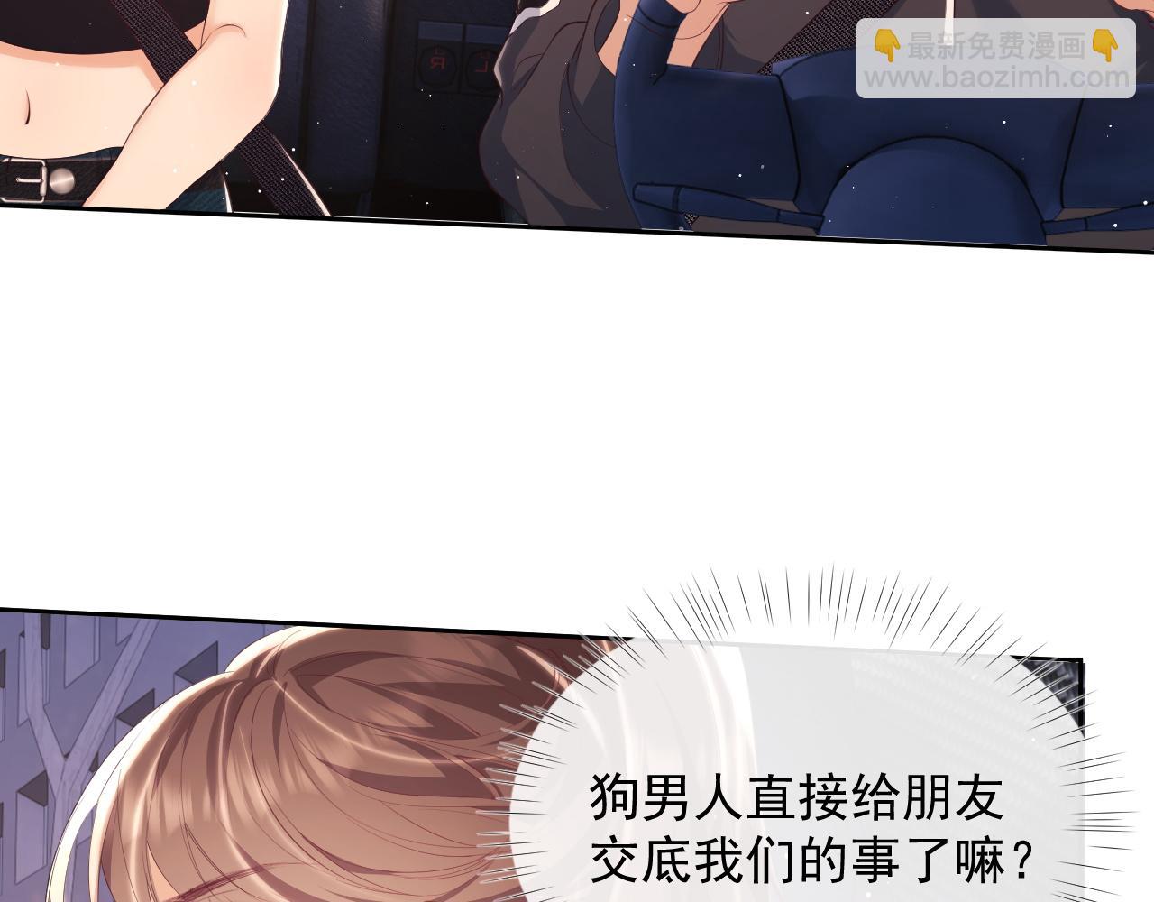 第23话 是吃醋还是发狗粮(1/3)-第23话