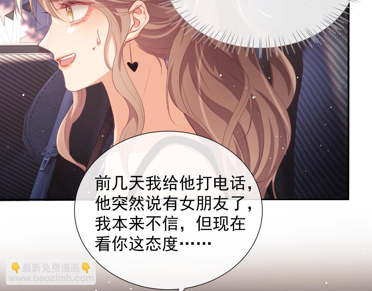 第23话 是吃醋还是发狗粮(1/3)-第23话