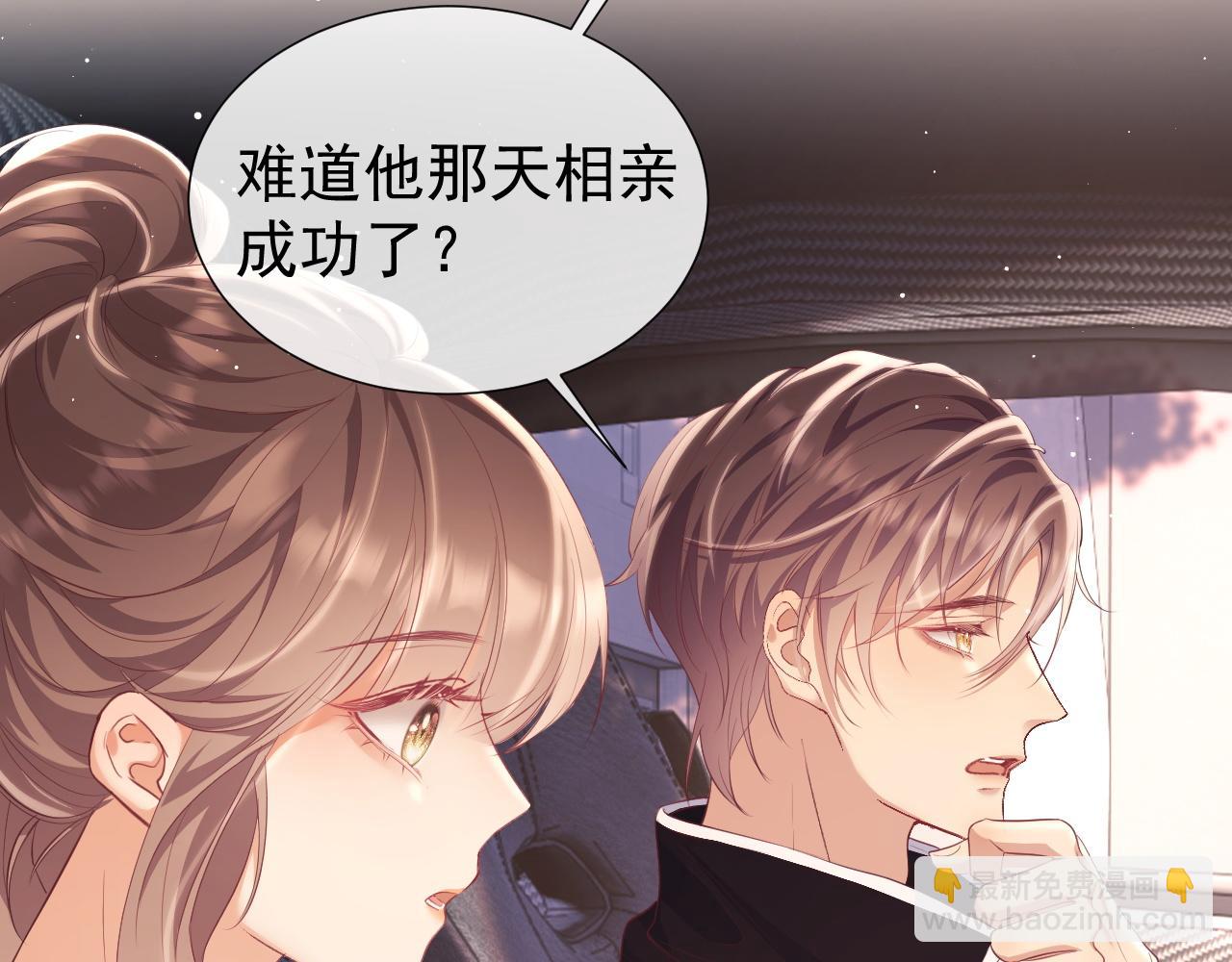 第23话 是吃醋还是发狗粮(1/3)-第23话