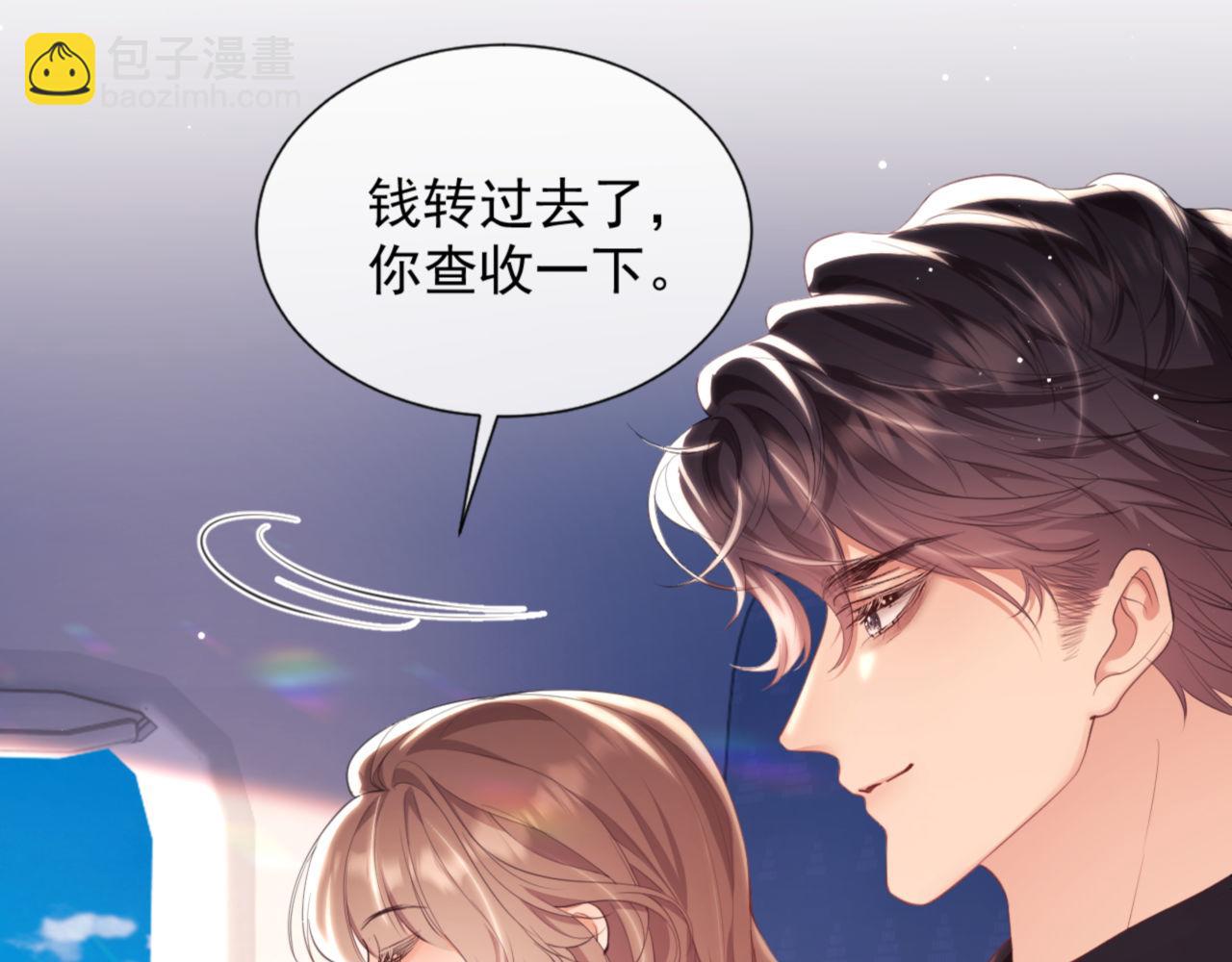 第25话 狗男人把我小姨攻略了？(1/3)-第25话