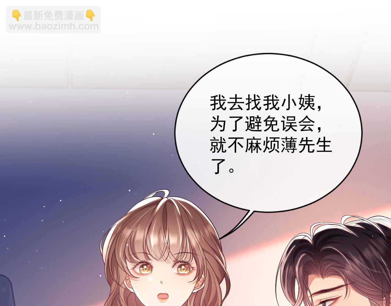 第25话 狗男人把我小姨攻略了？(1/3)-第25话