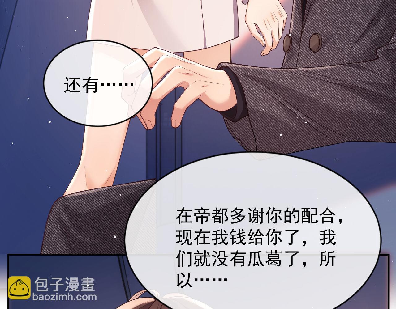 第25话 狗男人把我小姨攻略了？(1/3)-第25话