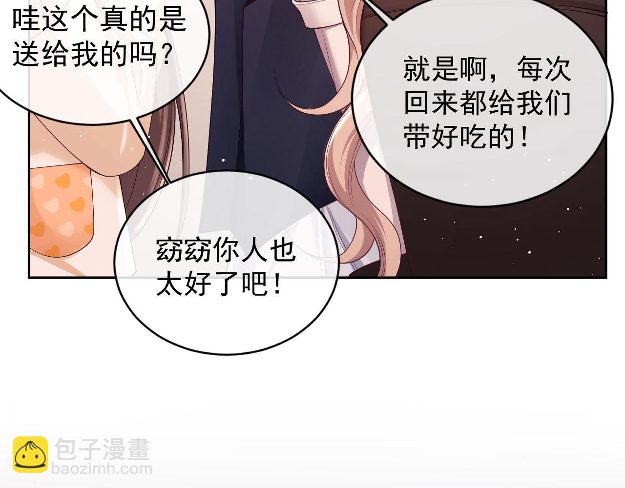 第25话 狗男人把我小姨攻略了？(1/3)-第25话