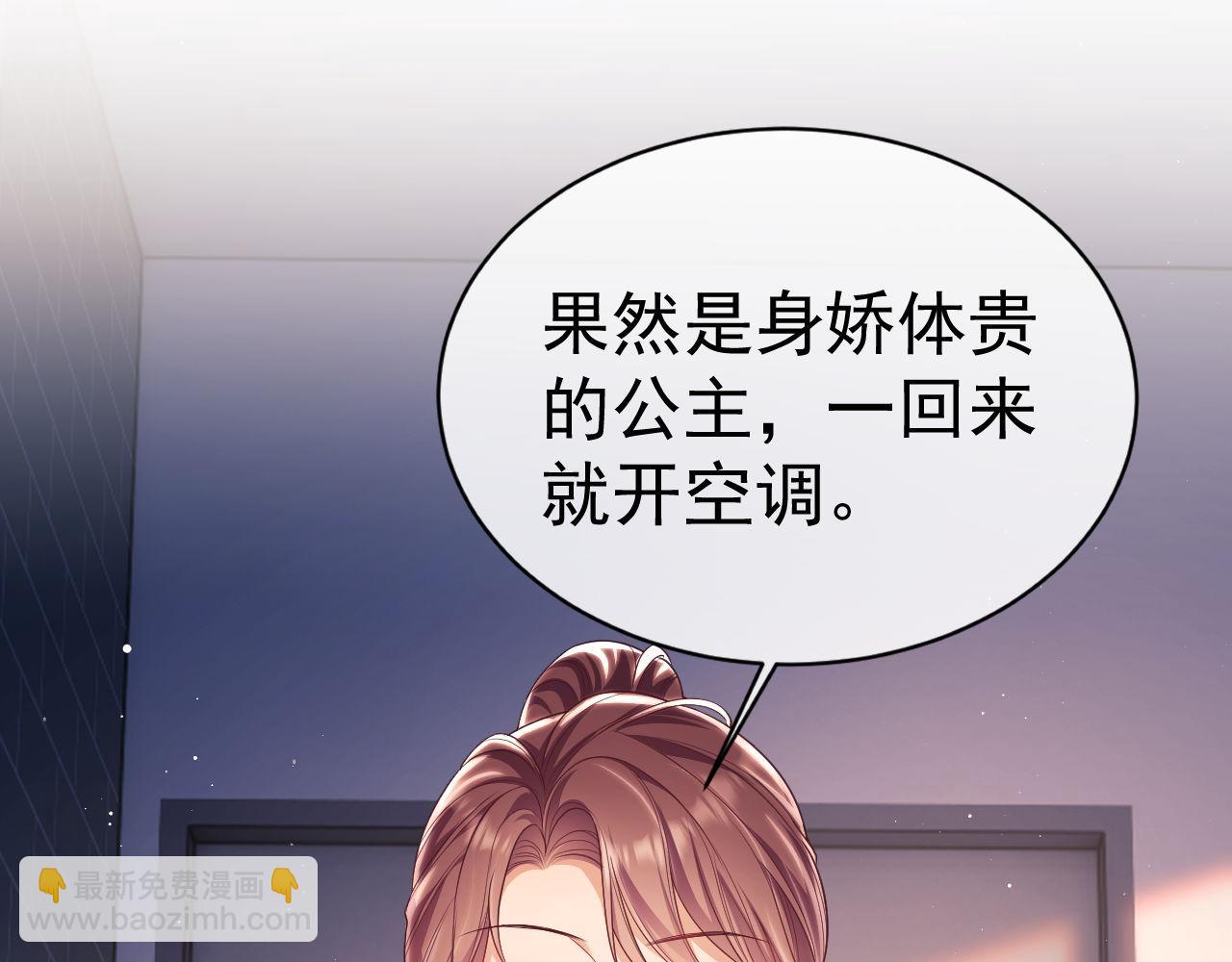 第25话 狗男人把我小姨攻略了？(1/3)-第25话