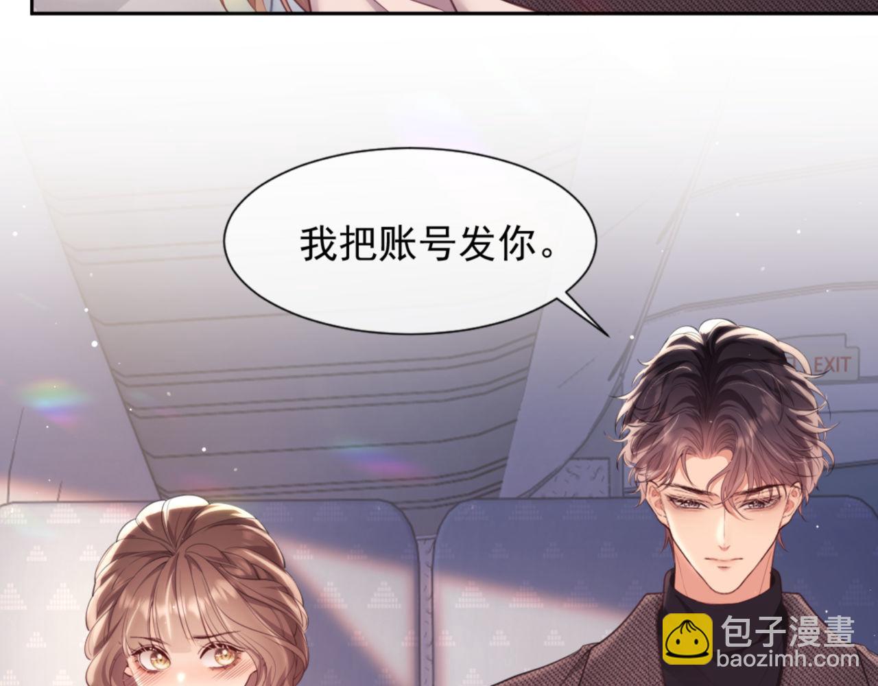 第25话 狗男人把我小姨攻略了？(1/3)-第25话