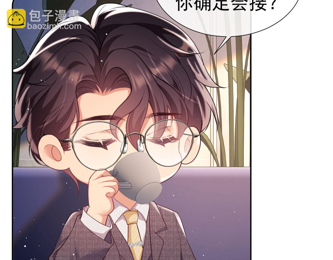 第27话 窈窈再次醉酒(1/3)-第27话