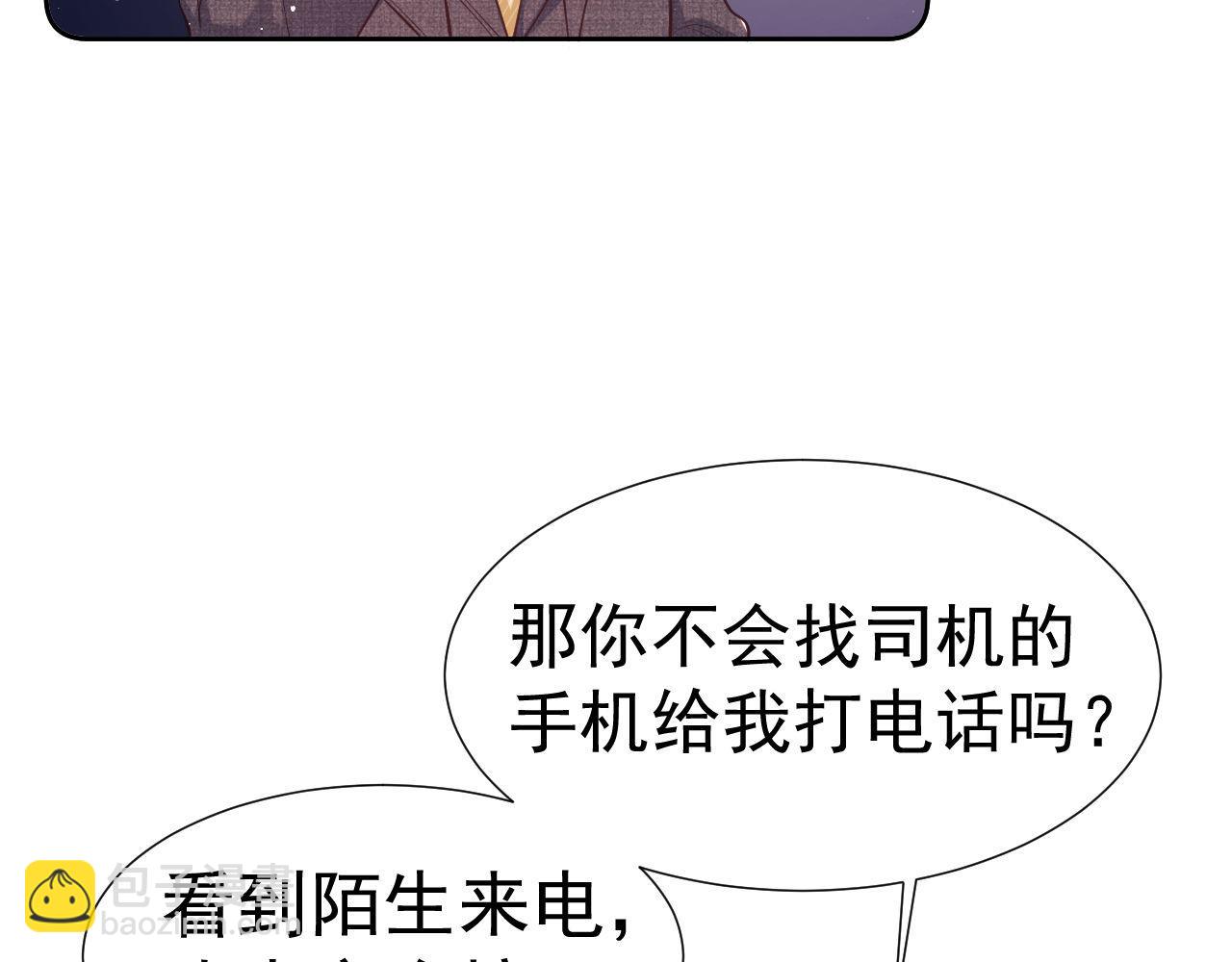 第27话 窈窈再次醉酒(1/3)-第27话