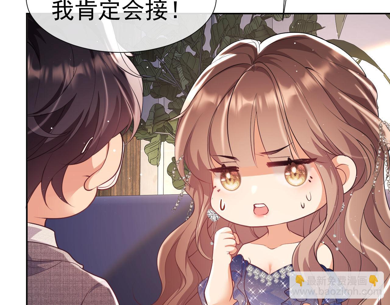 第27话 窈窈再次醉酒(1/3)-第27话