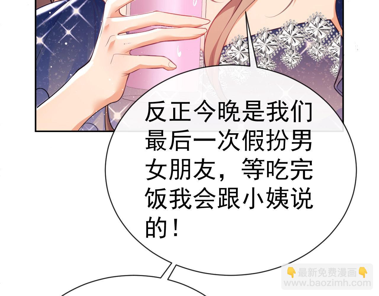 第27话 窈窈再次醉酒(1/3)-第27话