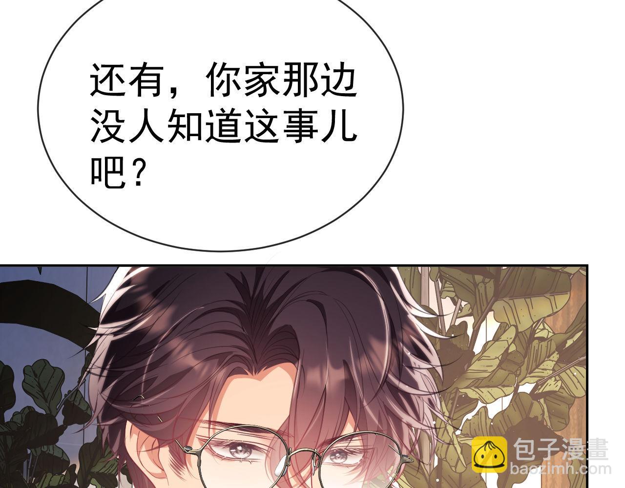 第27话 窈窈再次醉酒(1/3)-第27话