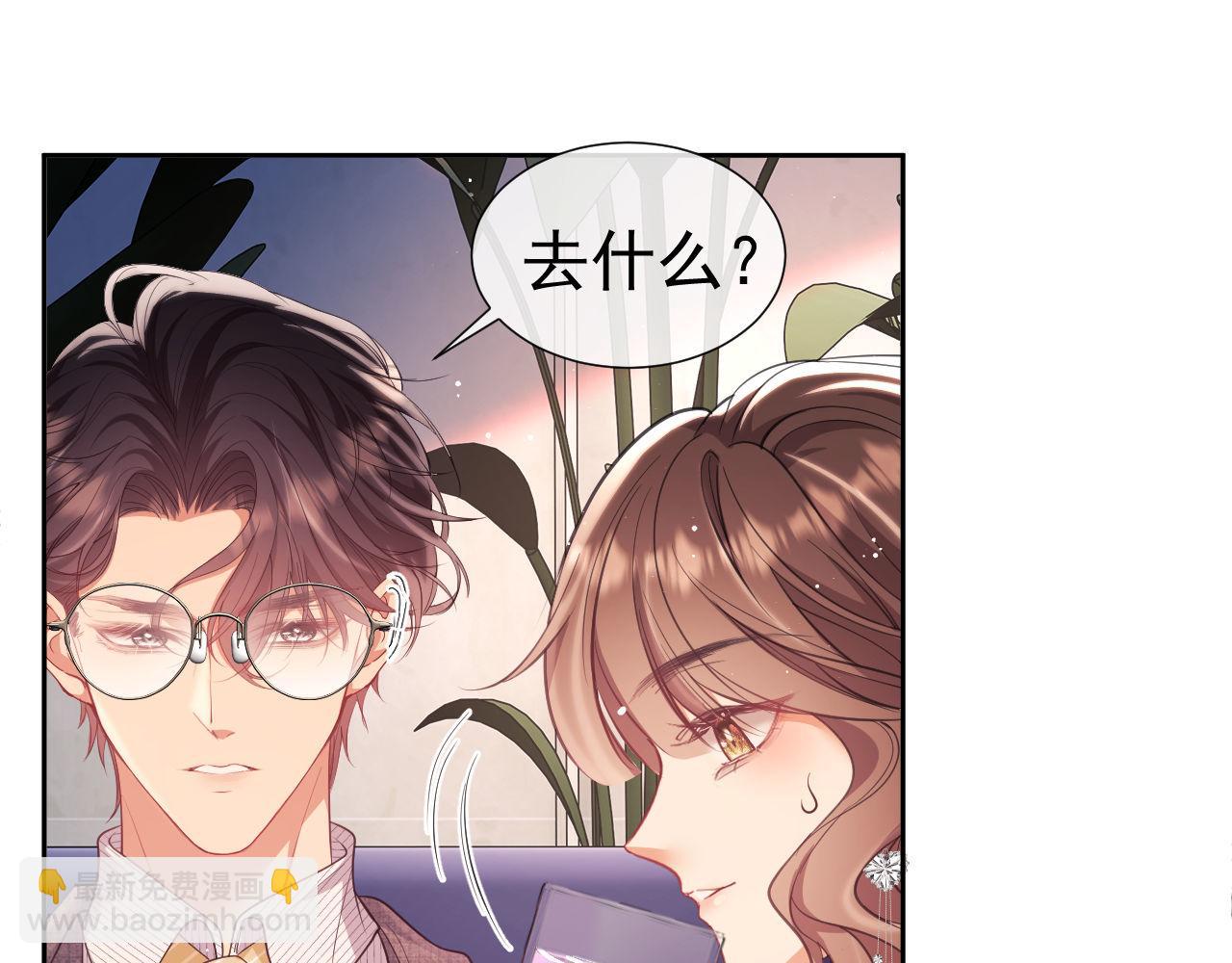 第27话 窈窈再次醉酒(1/3)-第27话