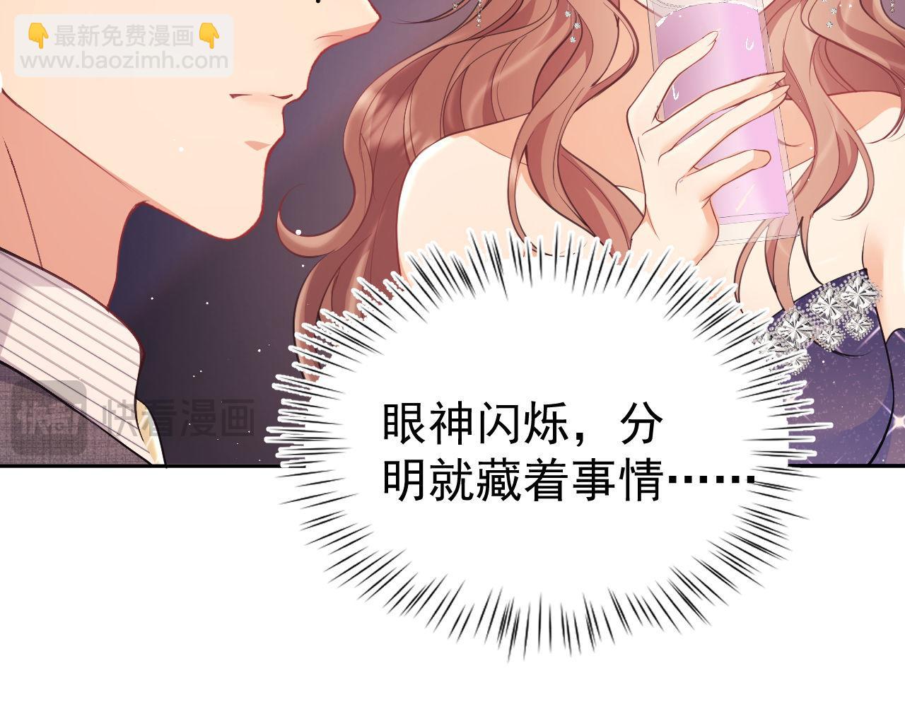 第27话 窈窈再次醉酒(1/3)-第27话