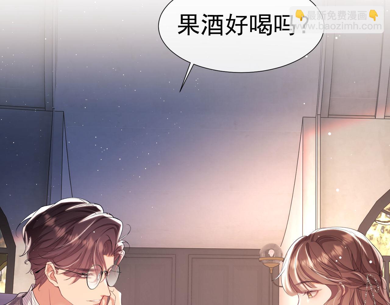 第27话 窈窈再次醉酒(1/3)-第27话