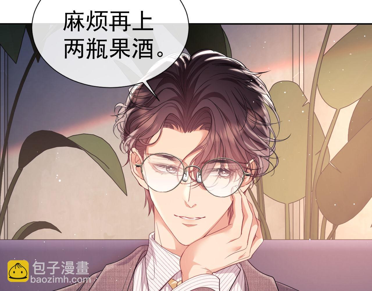 第27话 窈窈再次醉酒(1/3)-第27话