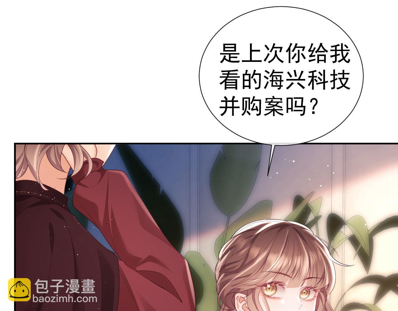 第27话 窈窈再次醉酒(1/3)-第27话