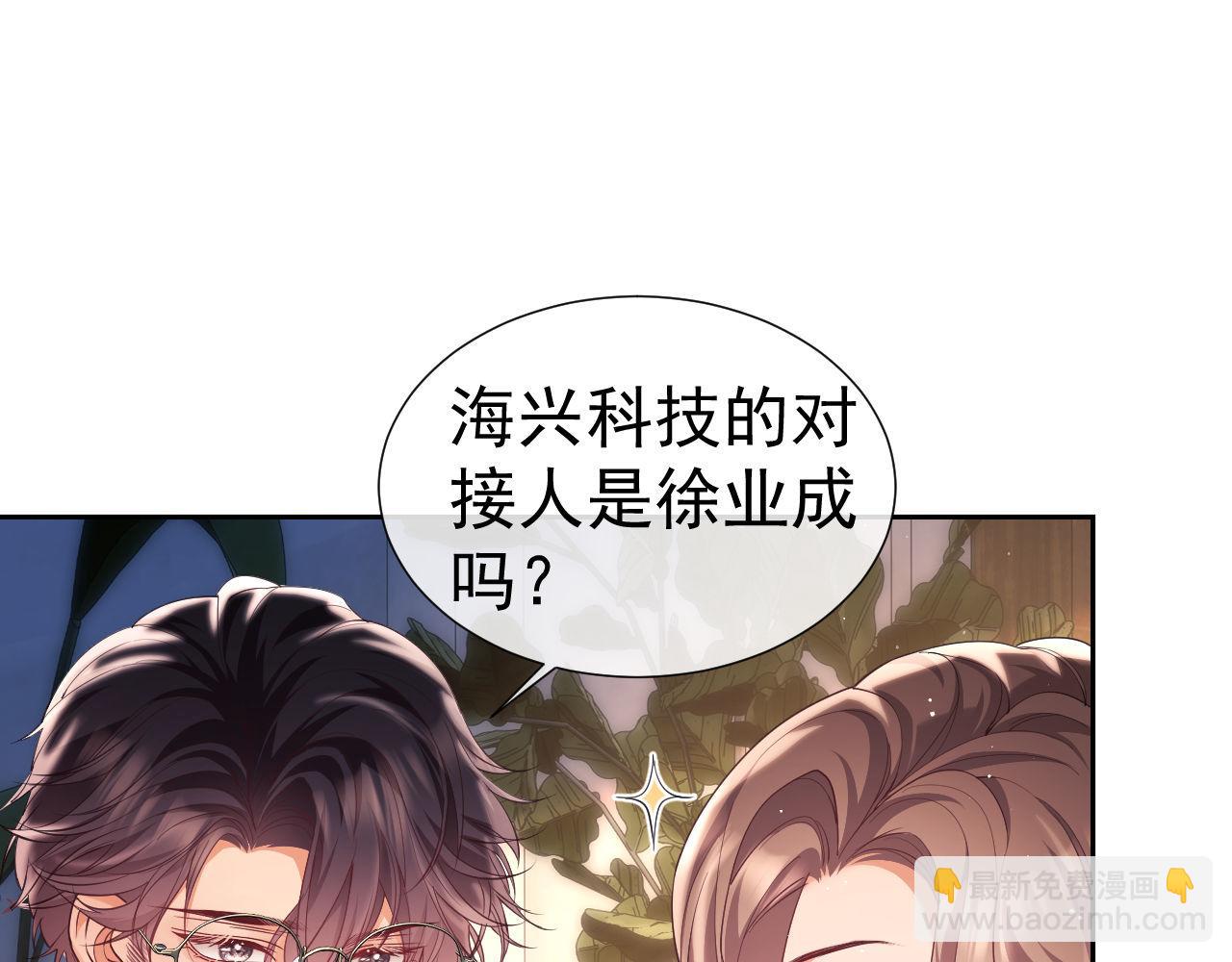 第27话 窈窈再次醉酒(1/3)-第27话