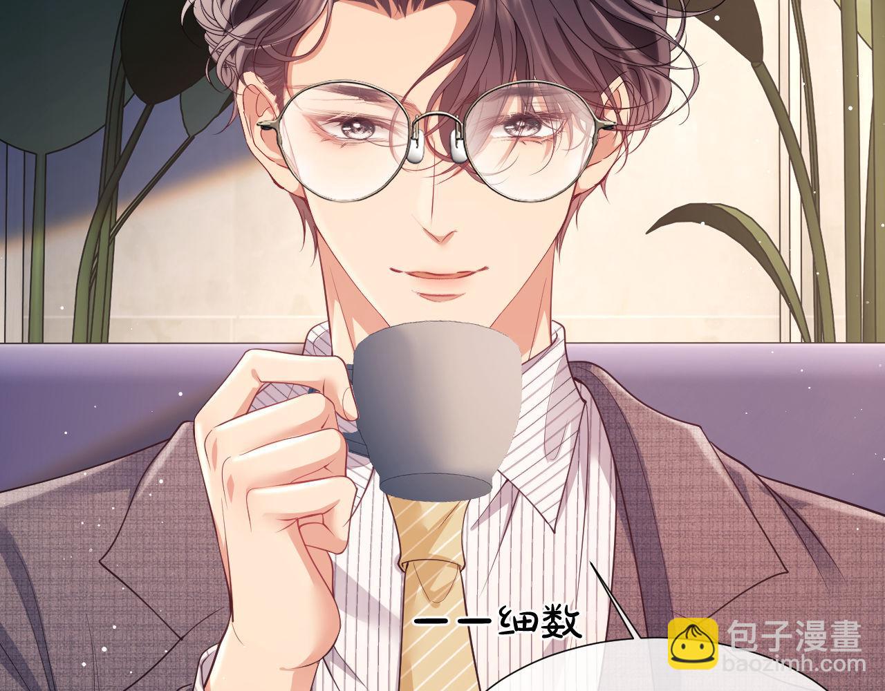 第27话 窈窈再次醉酒(1/3)-第27话