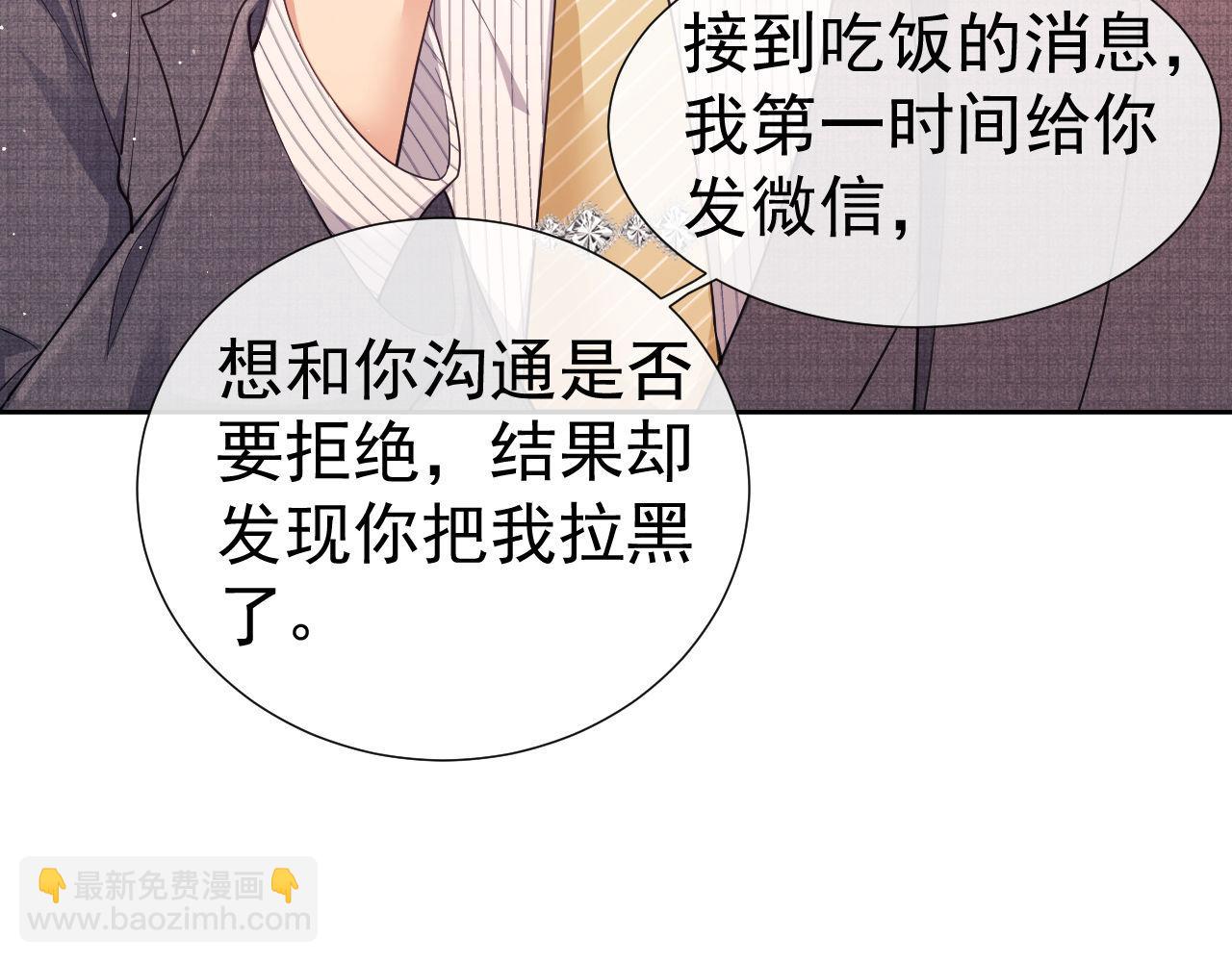 第27话 窈窈再次醉酒(1/3)-第27话