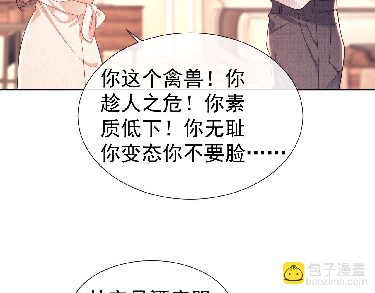 第29话 窈窈和男朋友夜不归宿？(1/3)-第29话