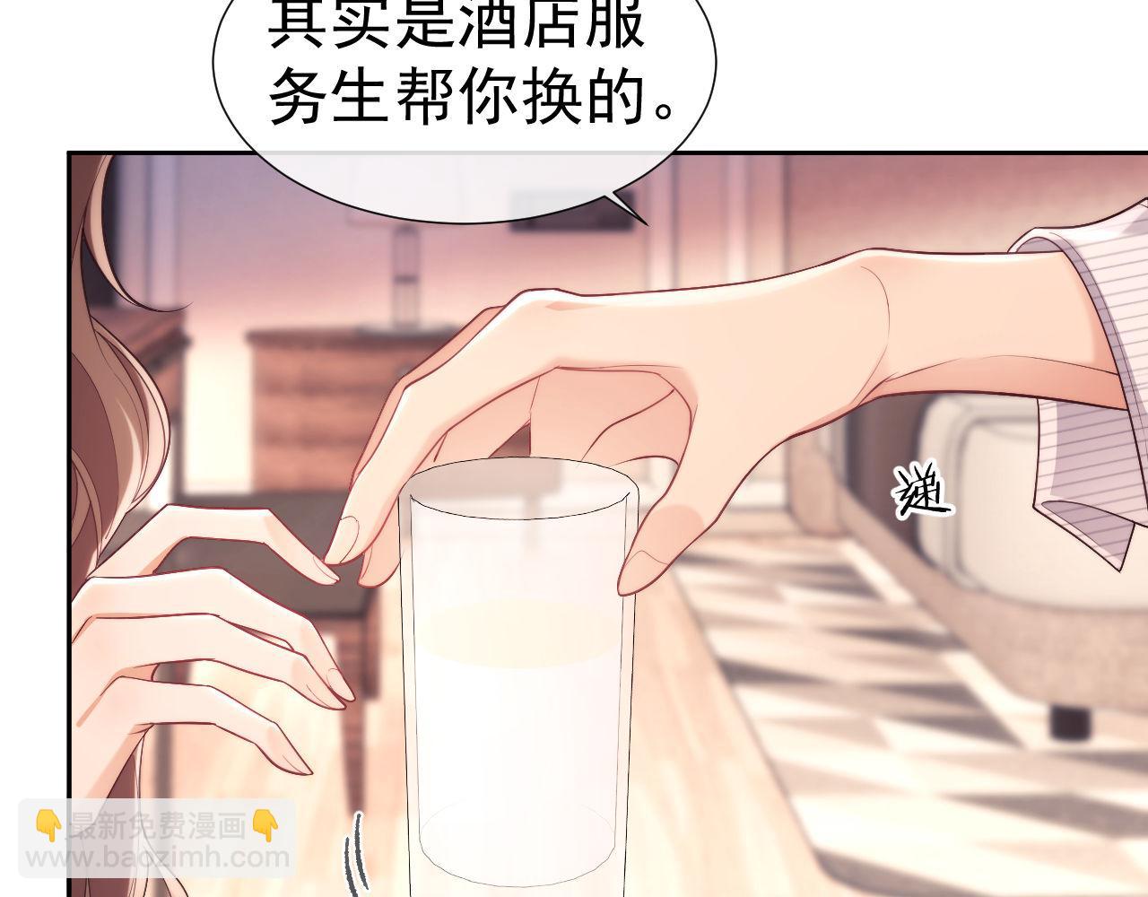 第29话 窈窈和男朋友夜不归宿？(1/3)-第29话