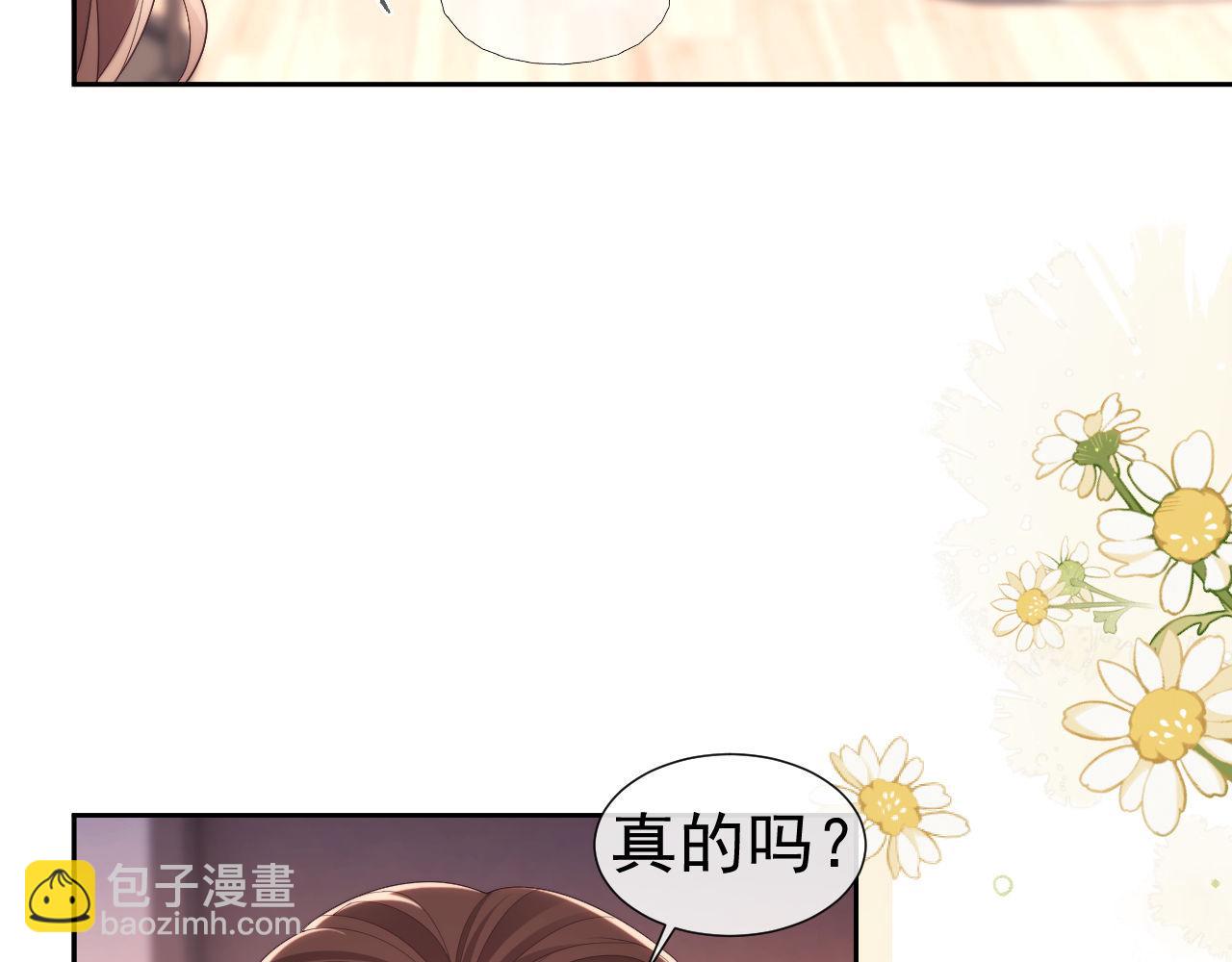 第29话 窈窈和男朋友夜不归宿？(1/3)-第29话