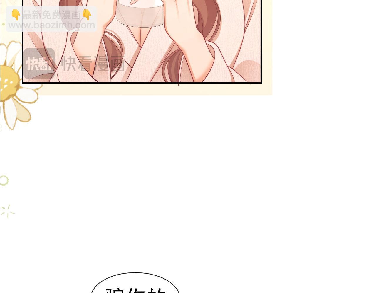 第29话 窈窈和男朋友夜不归宿？(1/3)-第29话