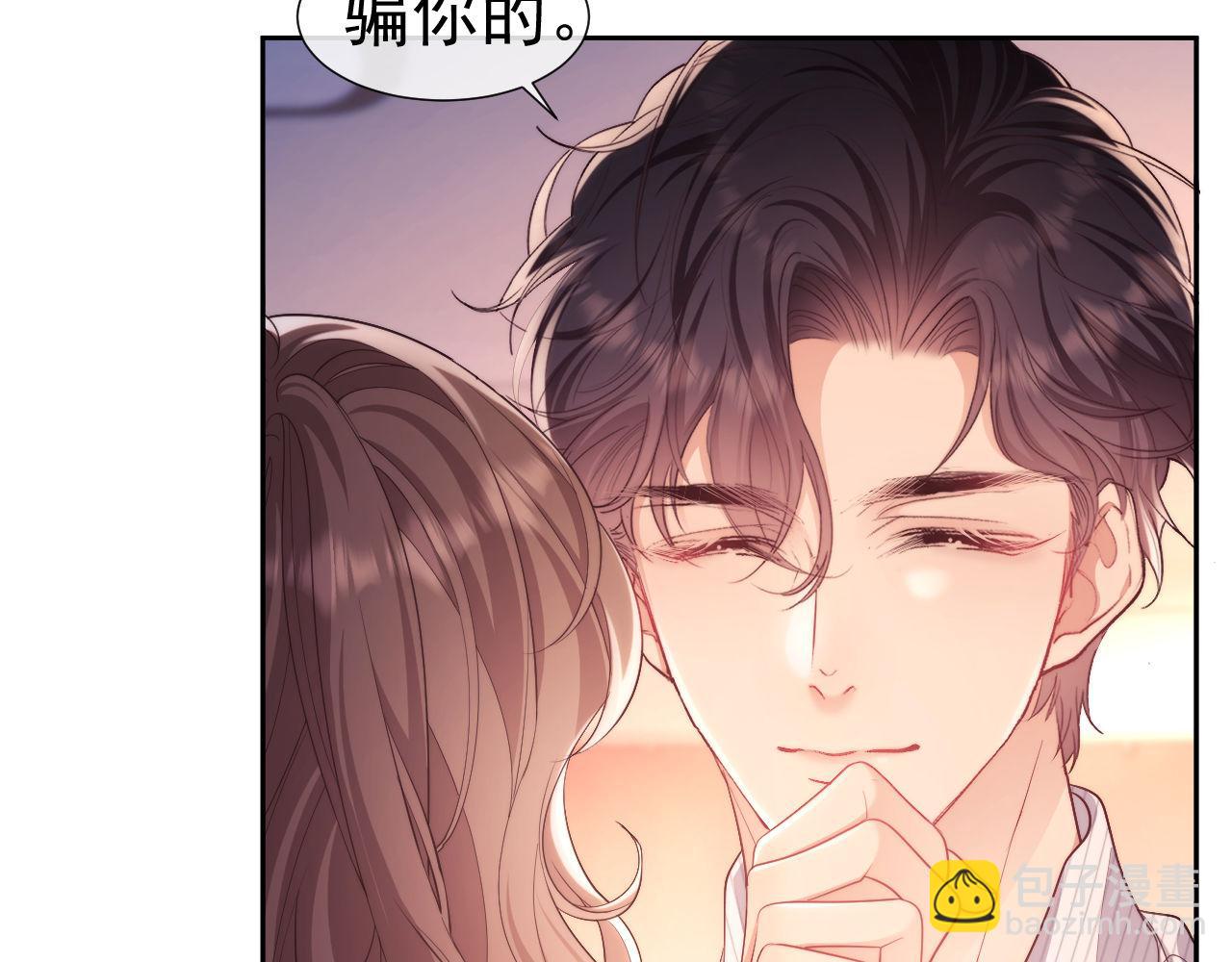 第29话 窈窈和男朋友夜不归宿？(1/3)-第29话