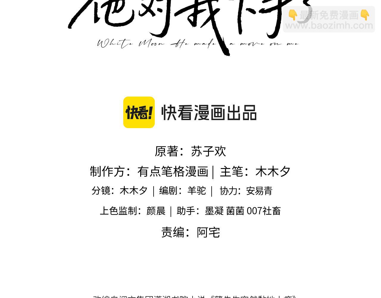 第29话 窈窈和男朋友夜不归宿？(1/3)-第29话