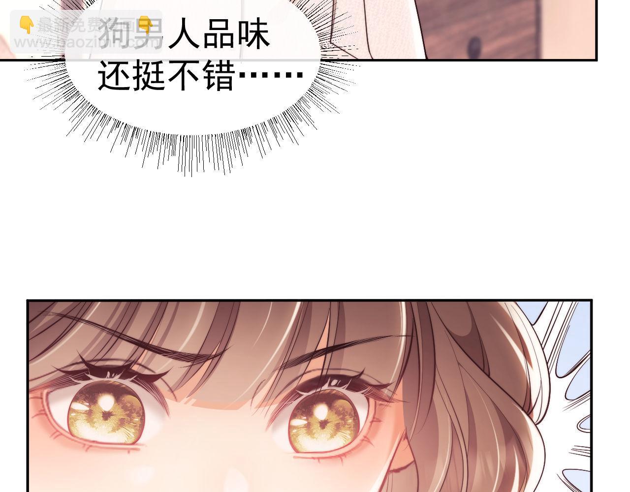 第29话 窈窈和男朋友夜不归宿？(1/3)-第29话