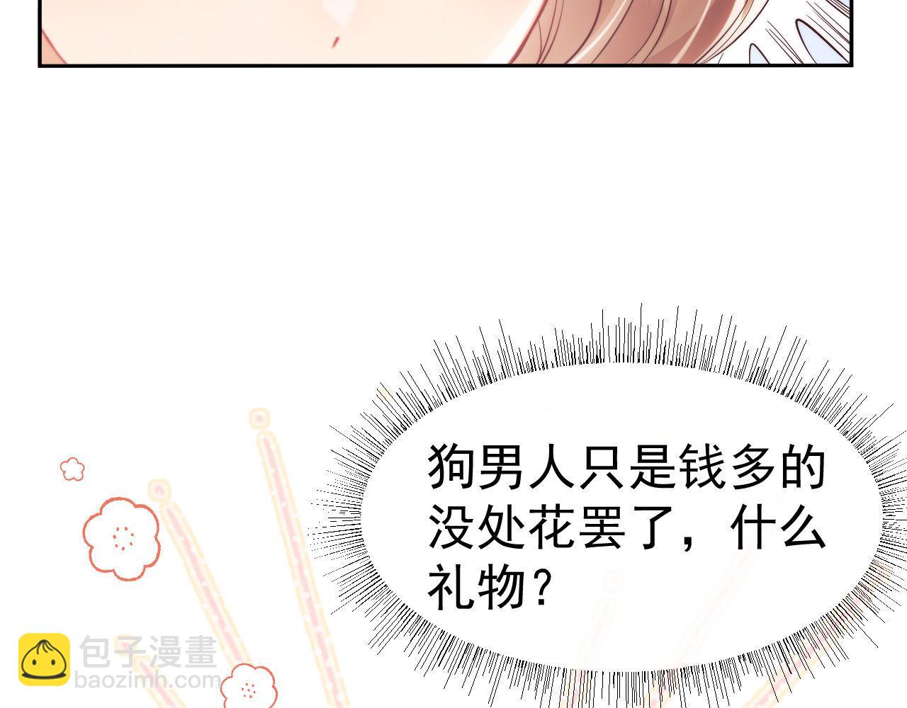 第29话 窈窈和男朋友夜不归宿？(1/3)-第29话