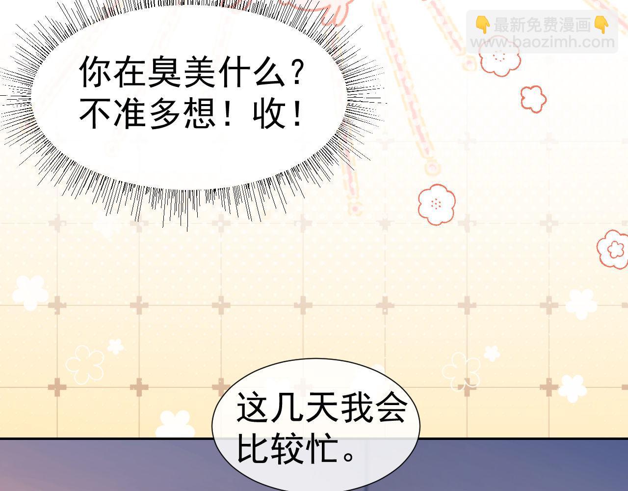 第29话 窈窈和男朋友夜不归宿？(1/3)-第29话