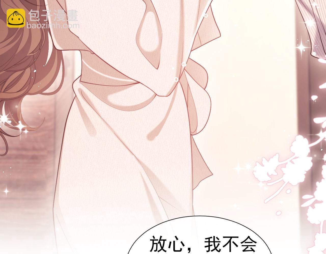 第29话 窈窈和男朋友夜不归宿？(1/3)-第29话