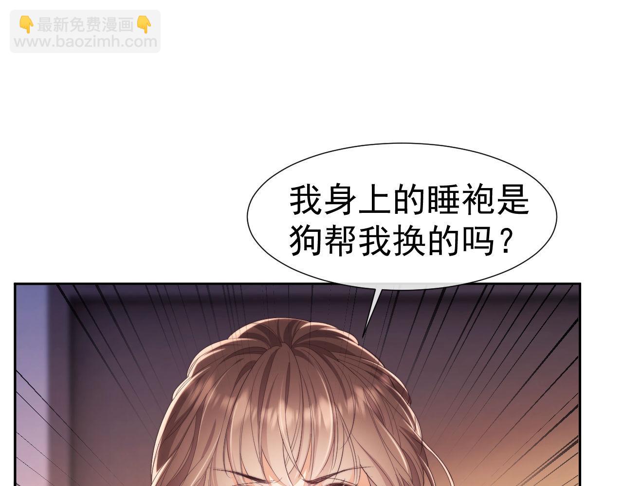 第29话 窈窈和男朋友夜不归宿？(1/3)-第29话