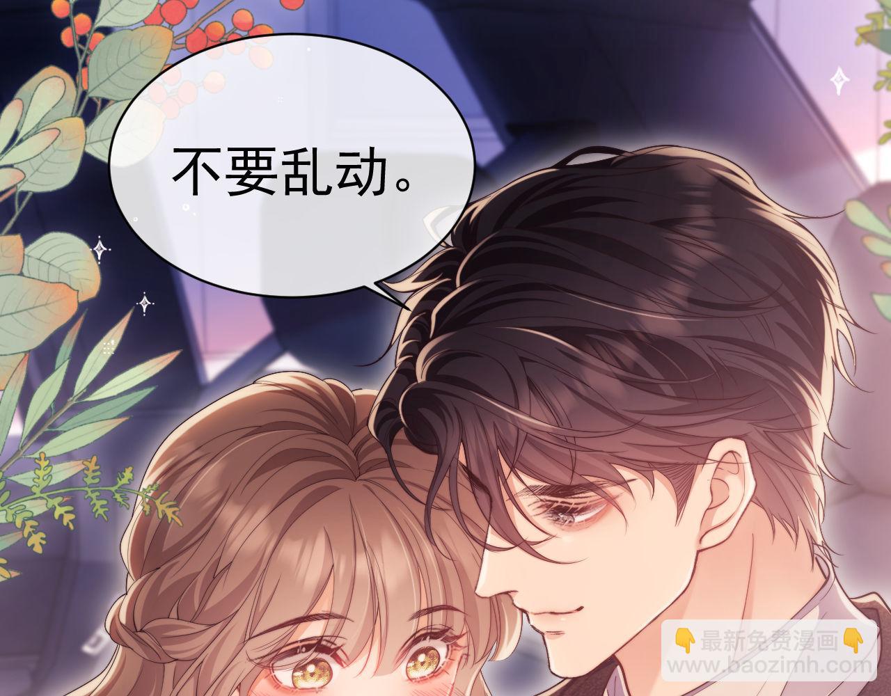 第31话 狗男人连助攻都吃醋！(1/2)-第31话