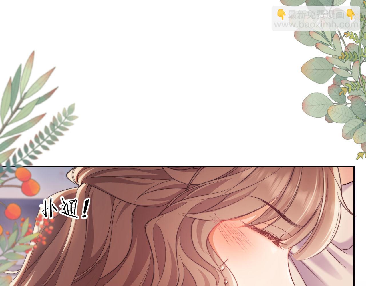 第31话 狗男人连助攻都吃醋！(1/2)-第31话