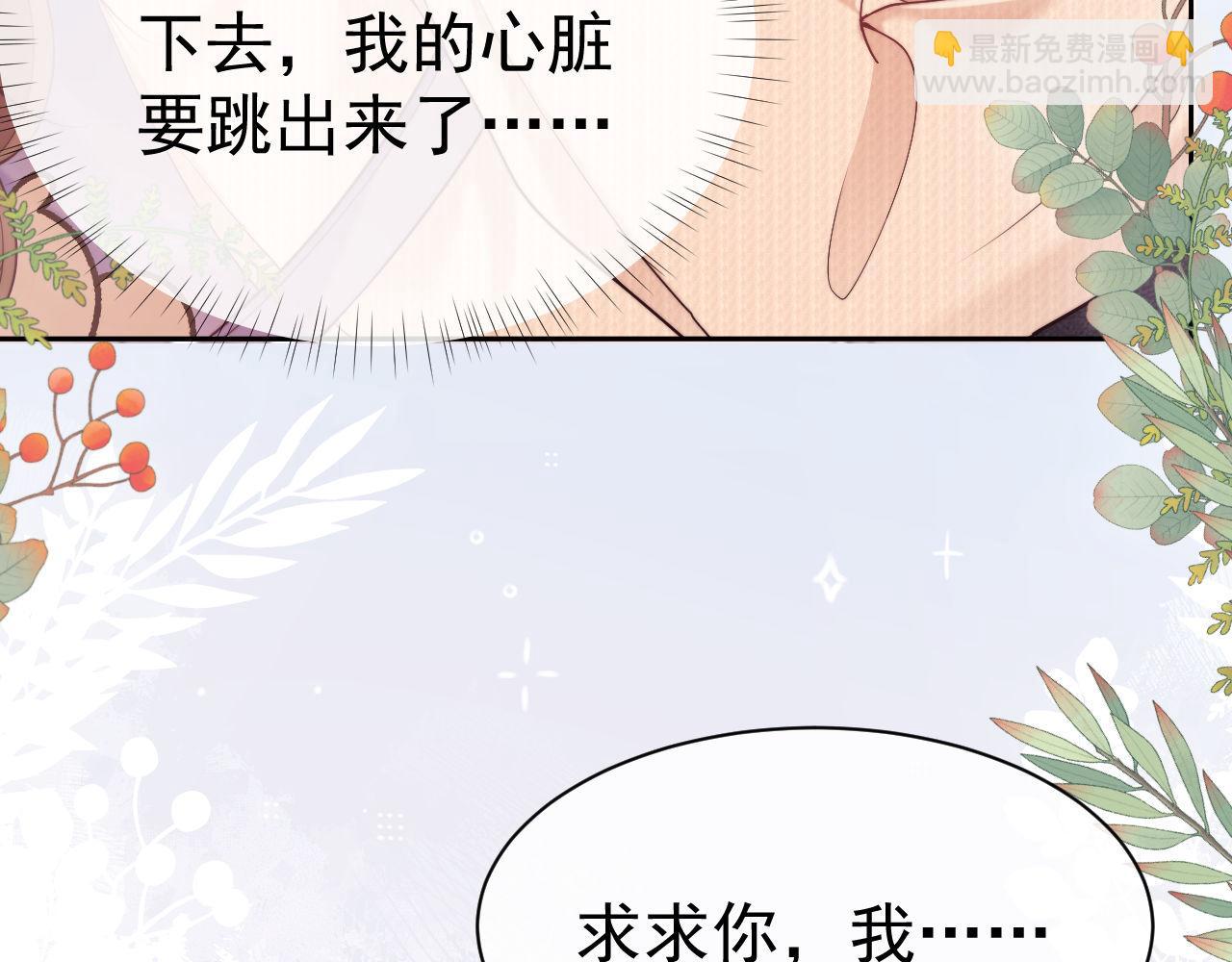 第31话 狗男人连助攻都吃醋！(1/2)-第31话