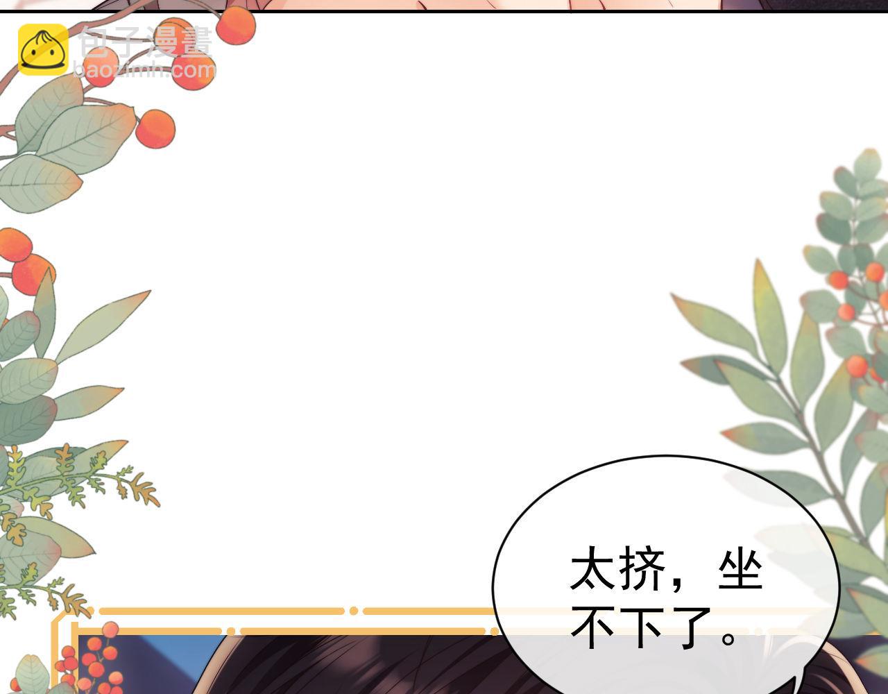 第31话 狗男人连助攻都吃醋！(1/2)-第31话