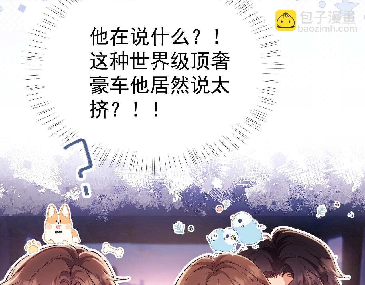 第31话 狗男人连助攻都吃醋！(1/2)-第31话