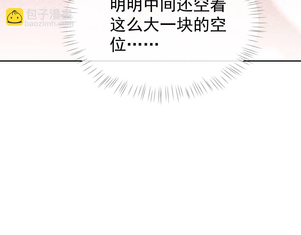 第31话 狗男人连助攻都吃醋！(1/2)-第31话