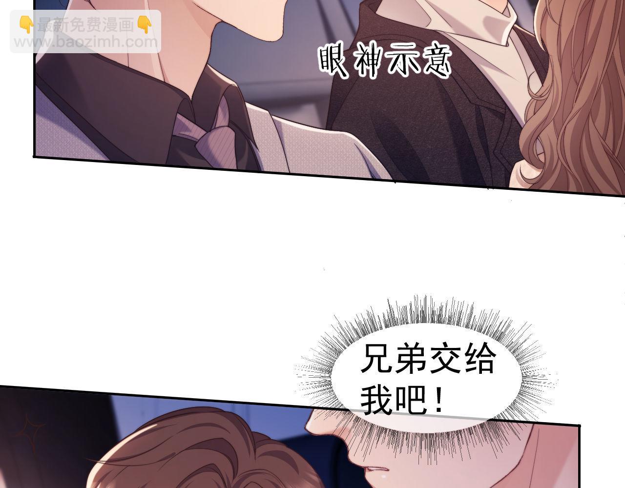 第31话 狗男人连助攻都吃醋！(1/2)-第31话