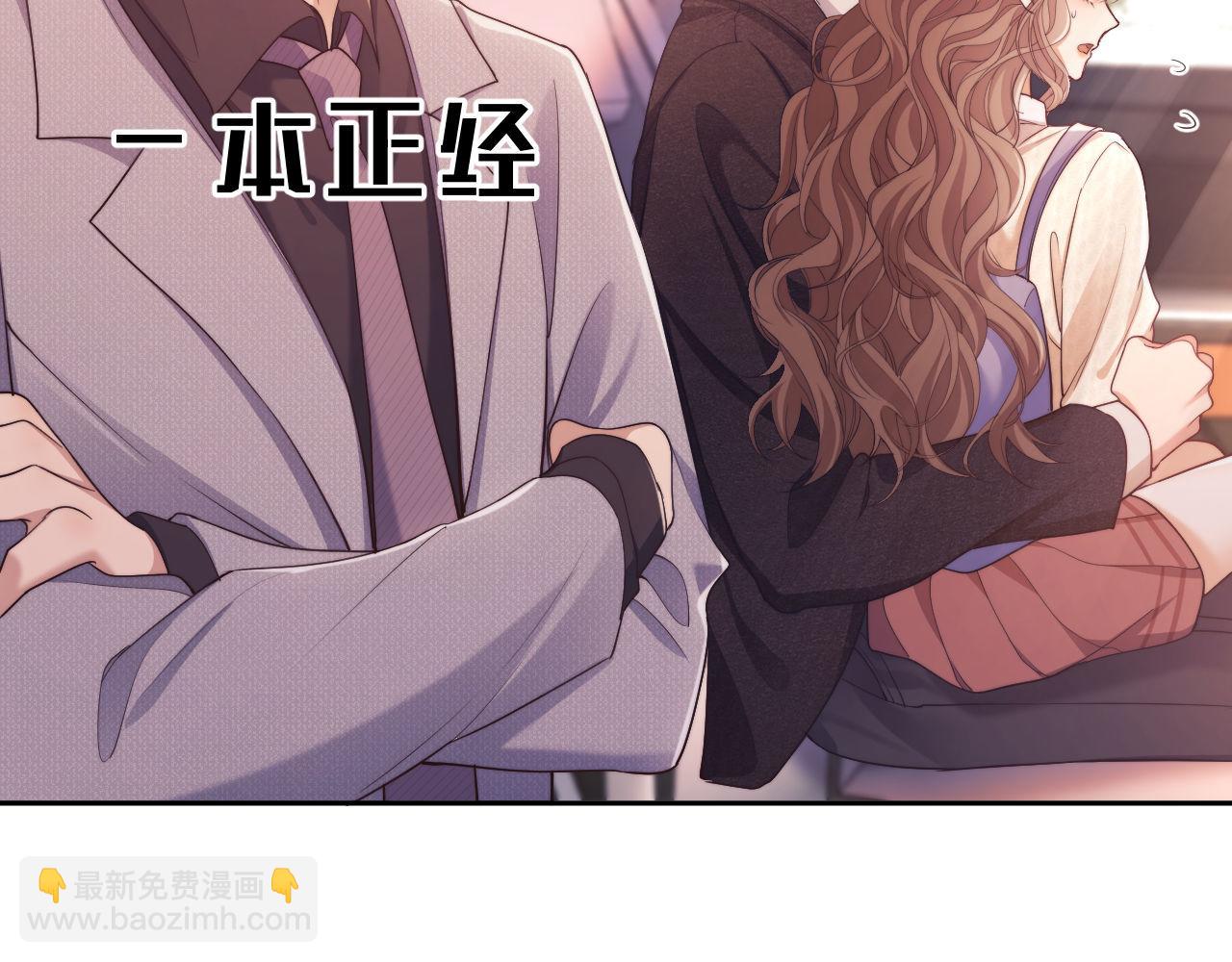 第31话 狗男人连助攻都吃醋！(1/2)-第31话