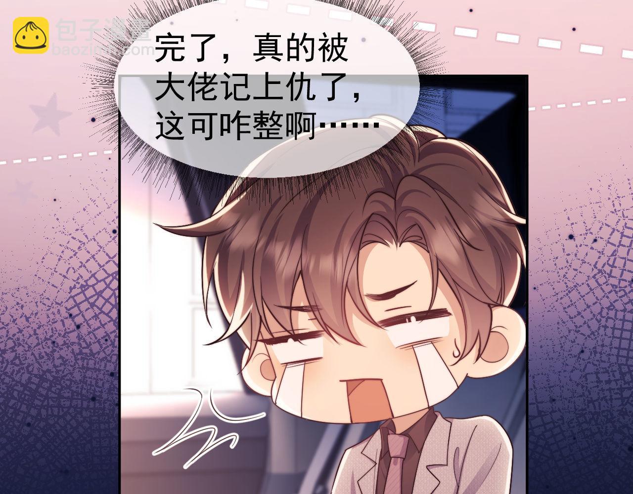 第31话 狗男人连助攻都吃醋！(1/2)-第31话