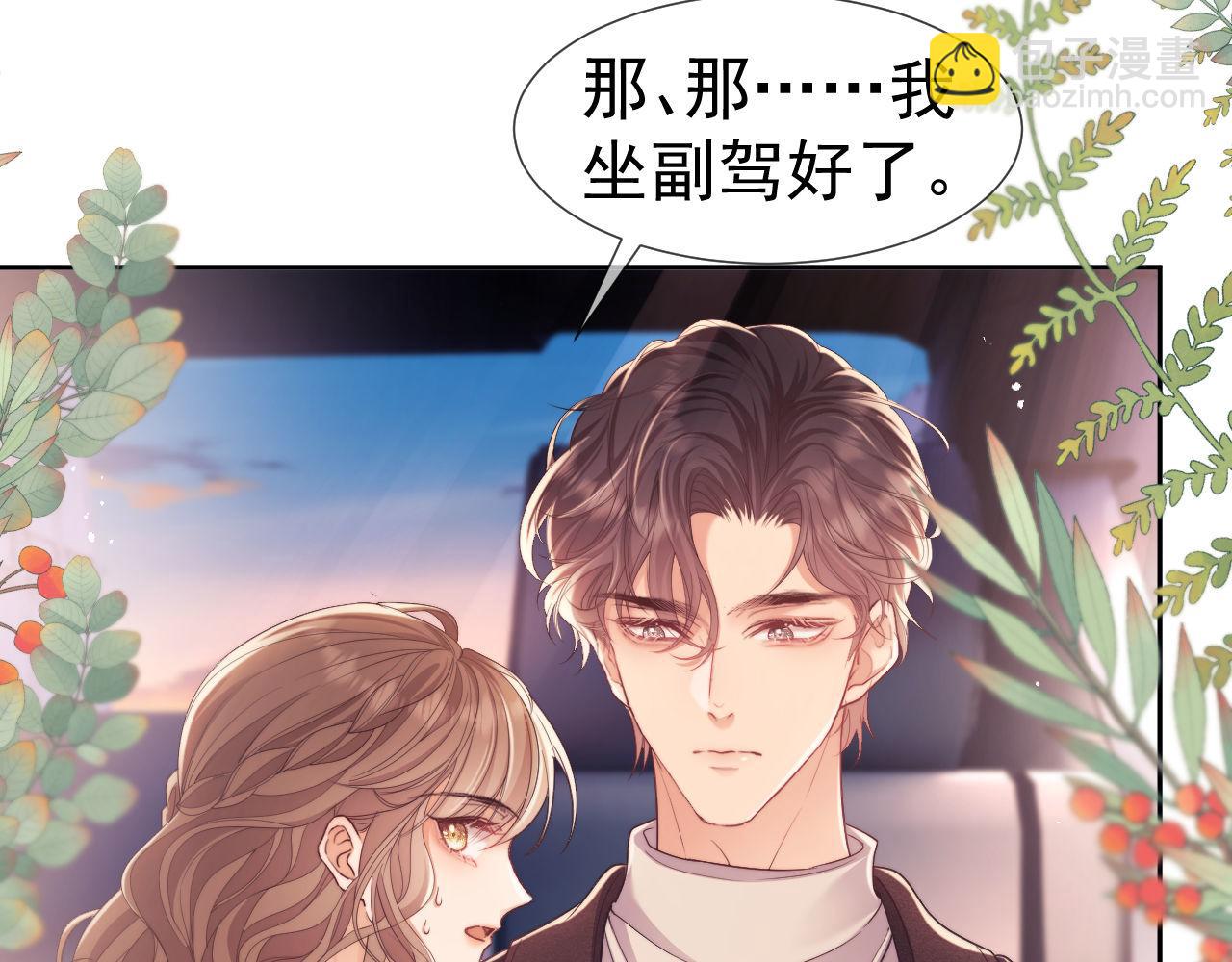 第31话 狗男人连助攻都吃醋！(1/2)-第31话